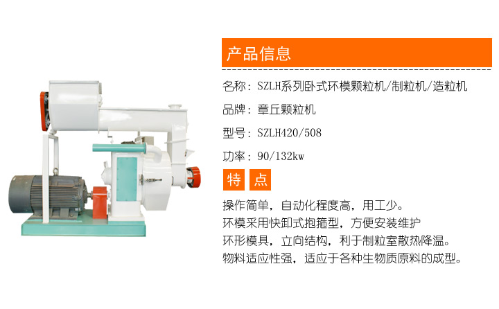 干濕秸稈顆粒機產品細節